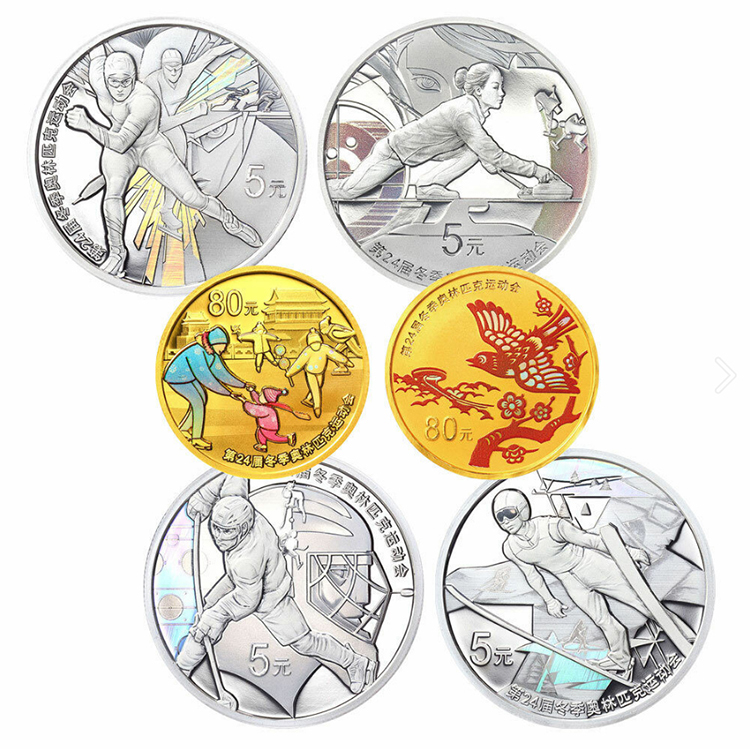 2022第24屆冬季奧林匹克運動會(第2組)金銀紀念幣套裝