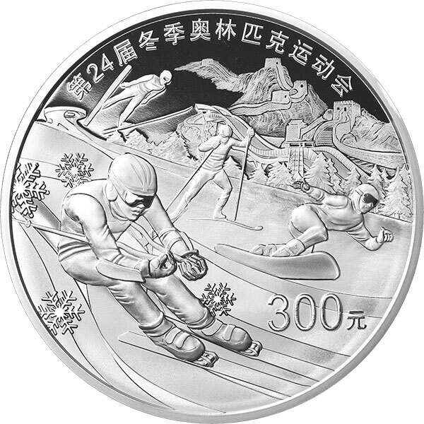 2022第24屆冬季奧林匹克運動會(第2組)1公斤圓形銀質紀念幣