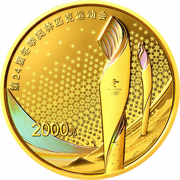 2022第24屆冬季奧林匹克運動會(第2組)150克紀念金幣