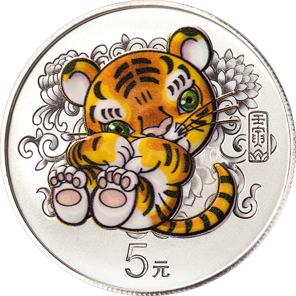 2022 中國壬寅虎年15克彩色紀念銀幣