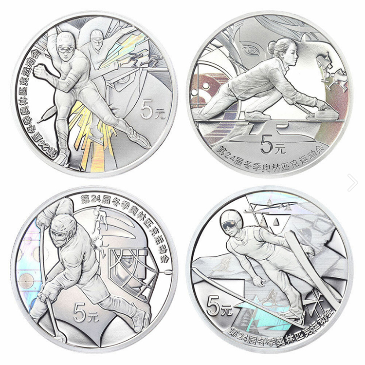 2022第24屆冬季奧林匹克運動會(第2組)15克4V紀念銀幣套裝
