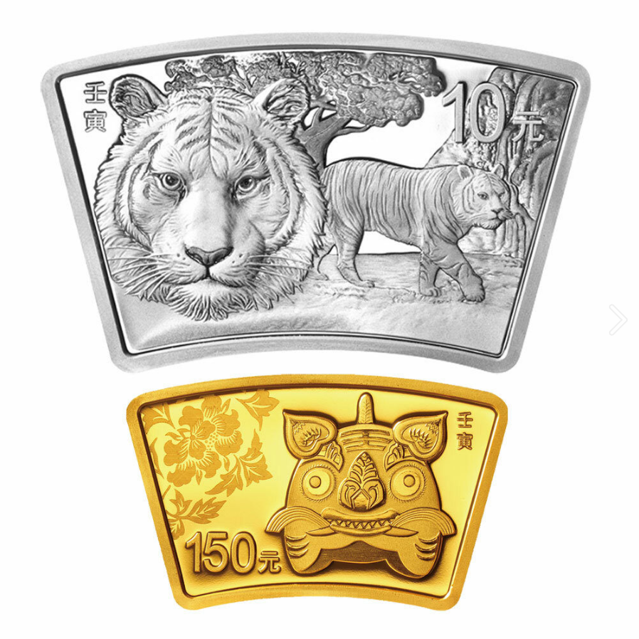 2022 中國壬寅虎年10克金+30克銀扇形紀念幣套裝