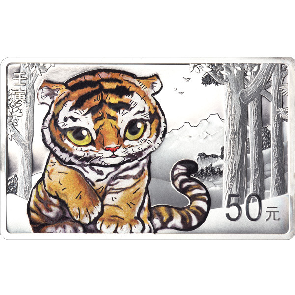 2022 中國壬寅虎年150克長方形紀念銀幣
