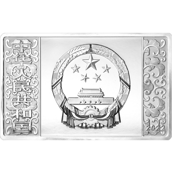 2022 中國壬寅虎年150克長方形紀念銀幣