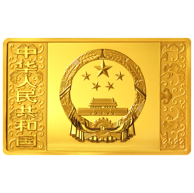 2022 中國壬寅虎年150克長方形紀念金幣