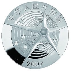 2007中國探月首飛成功1盎司紀念銀幣
