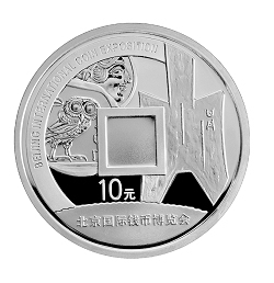 2007北京國際錢幣博覽會1盎司紀念銀幣