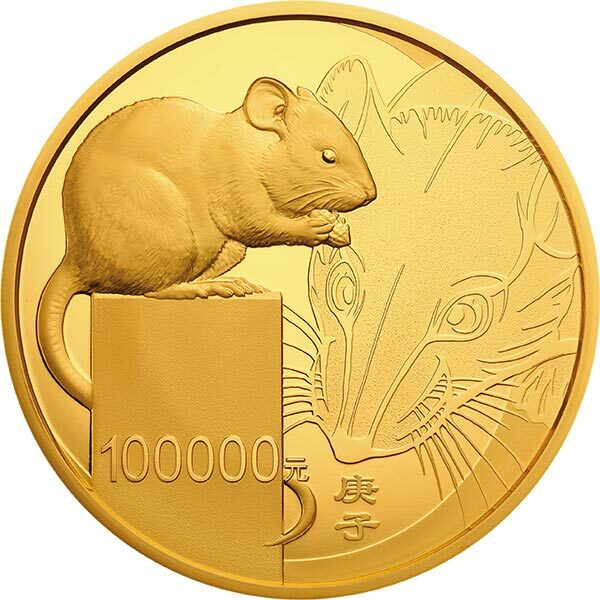 2020中國庚子（鼠）年金銀紀念幣10公斤圓形金質紀念幣
