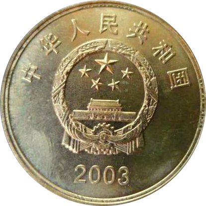 中國寶島台灣－赤嵌樓普通紀念幣