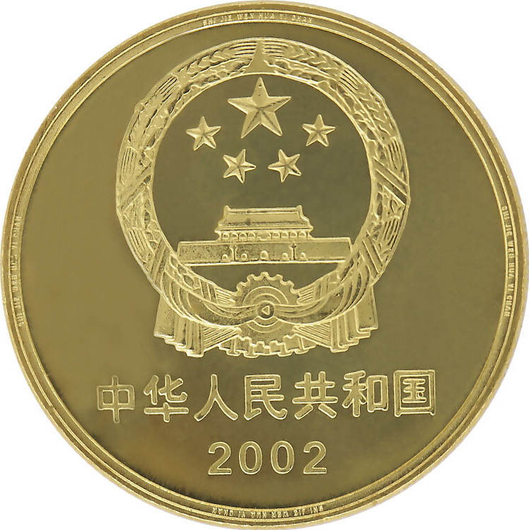 世界文化遺產--萬里長城 普通紀念幣