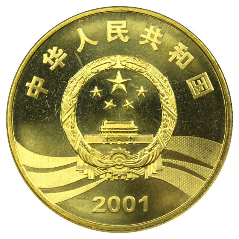 辛亥革命90周年普通紀念幣