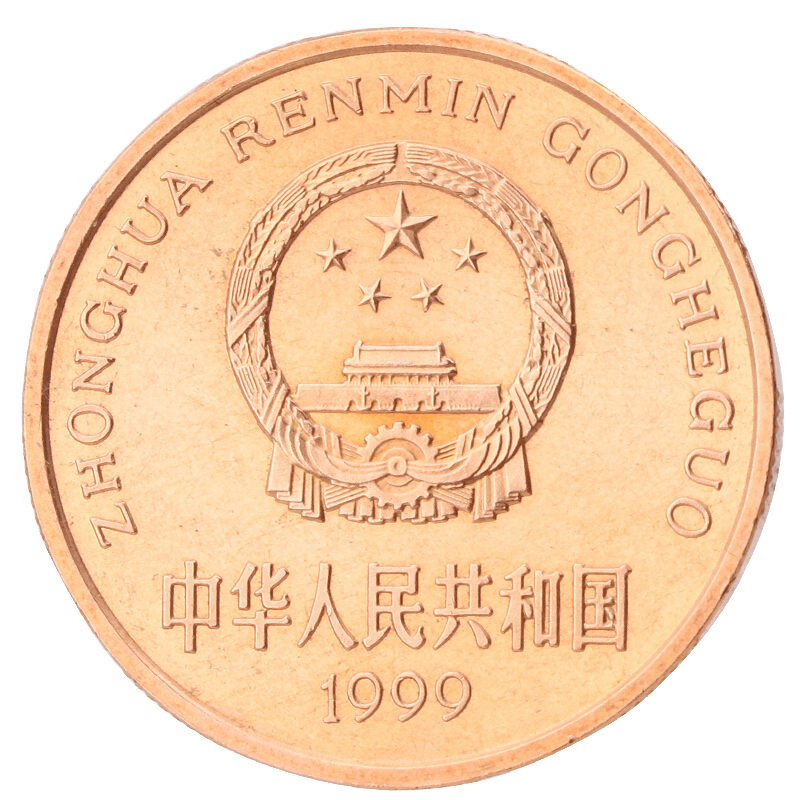 中國珍稀野生動物－金斑喙風蝶普通紀念幣