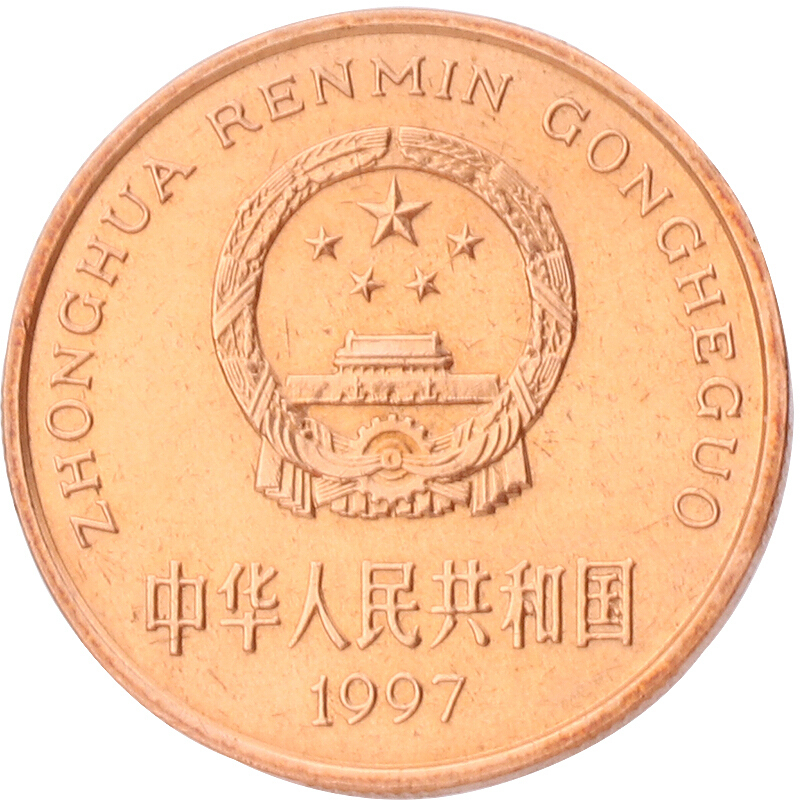 中國珍稀野生動物---朱鹮普通紀念幣