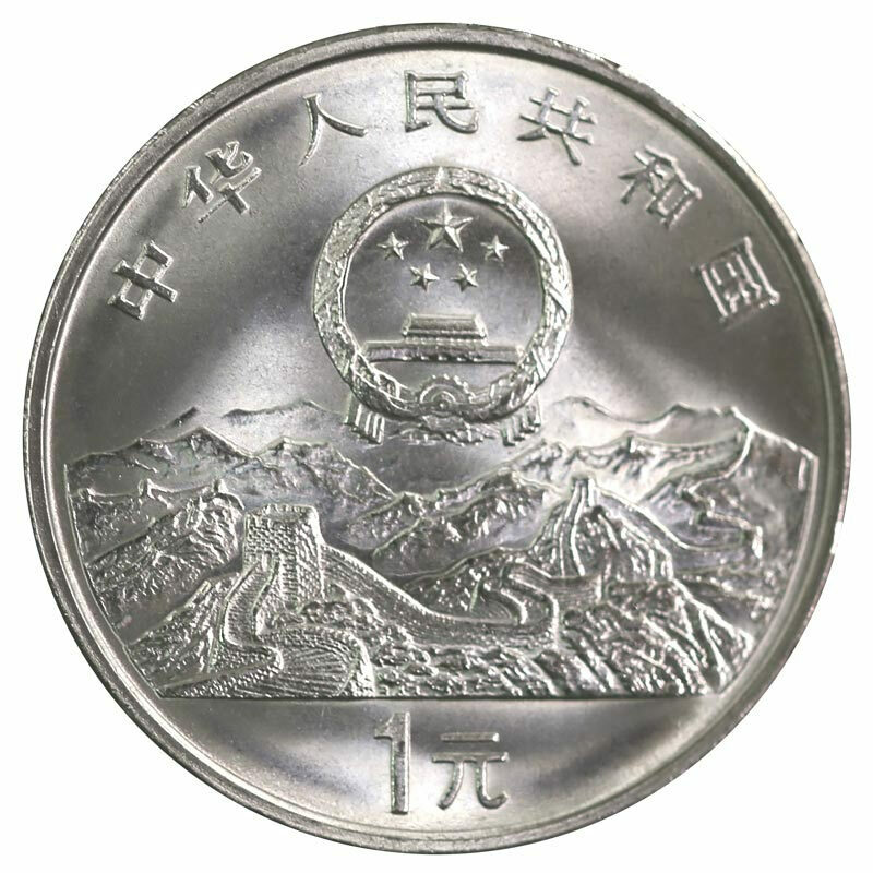 聯合國成立五十周年普通紀念幣