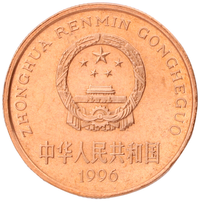 中國珍稀野生動物---白鰭豚普通紀念幣