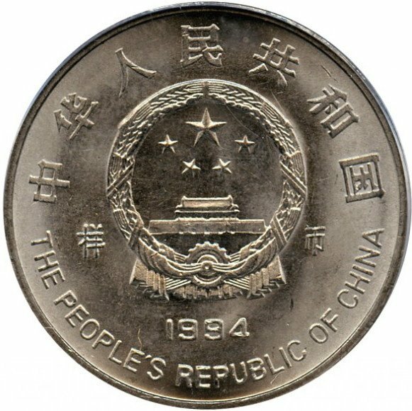 希望工程實施5周年普通紀念幣