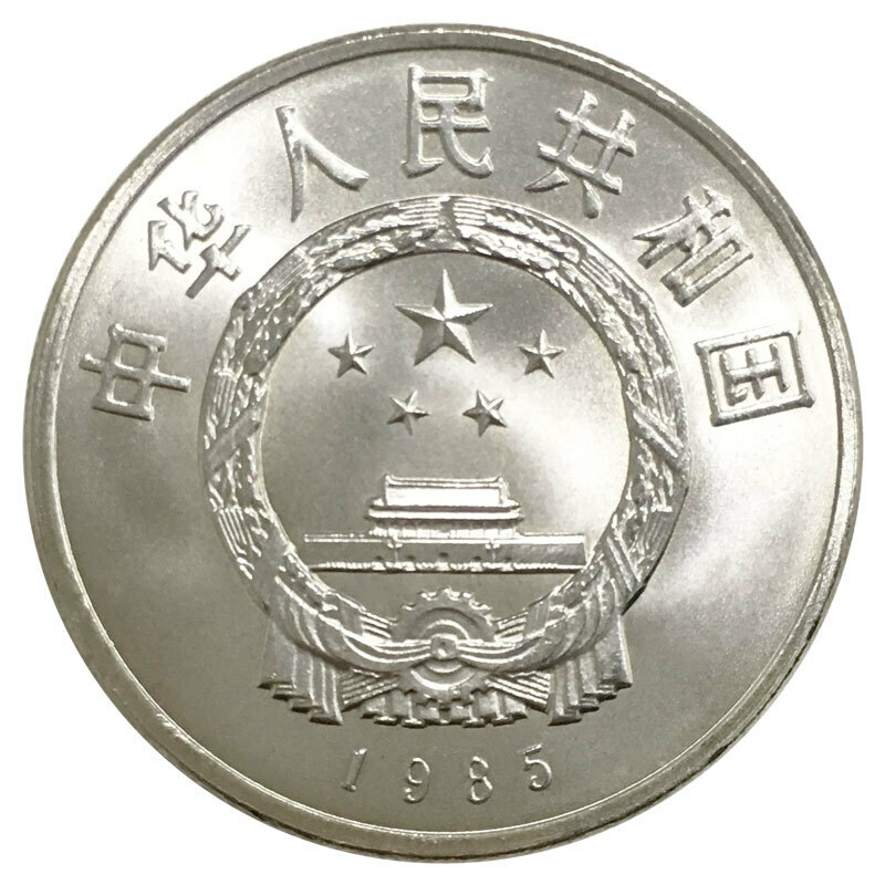 西藏自治區成立20周年普通紀念幣