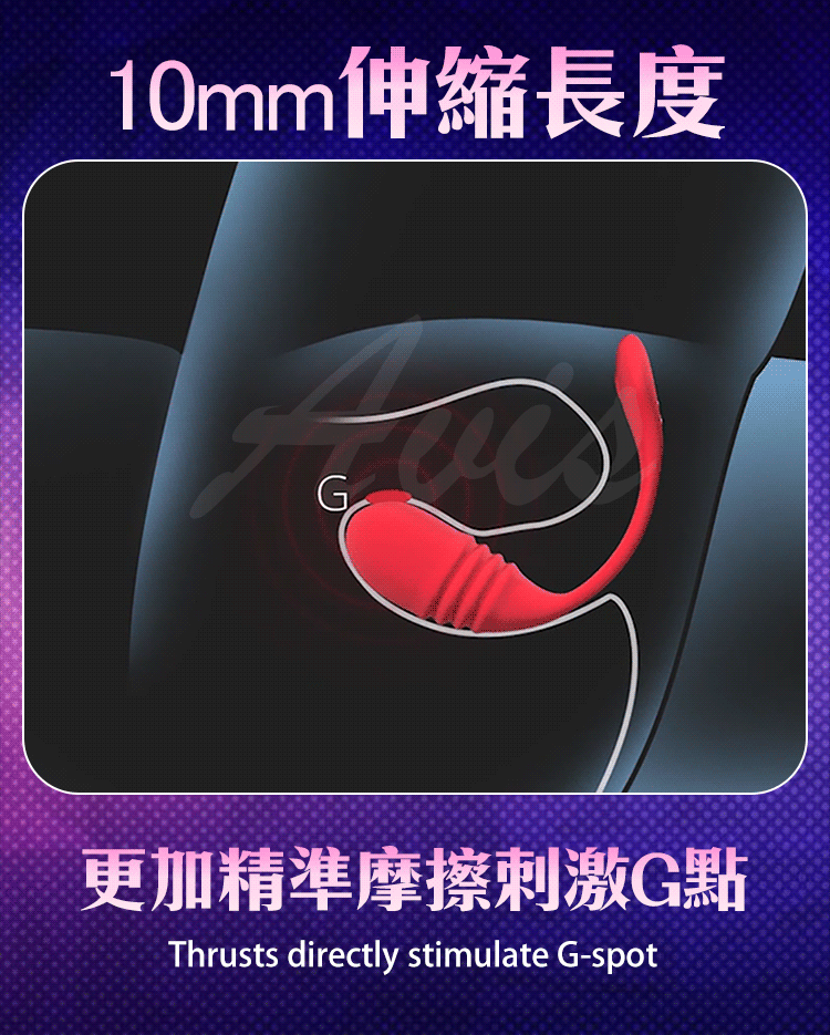 LOVENSE Vulse 智能手機遙控 伸縮震動器