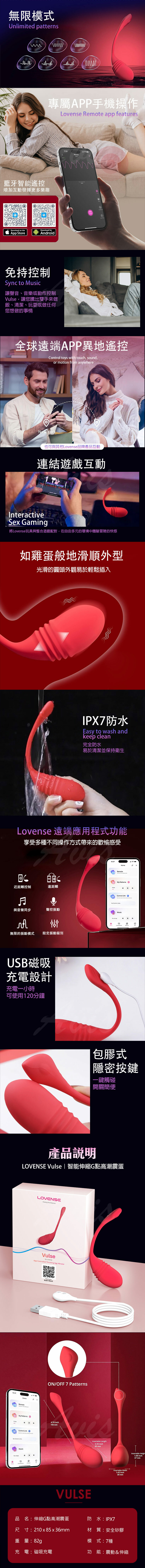 LOVENSE Vulse 智能手機遙控 伸縮震動器