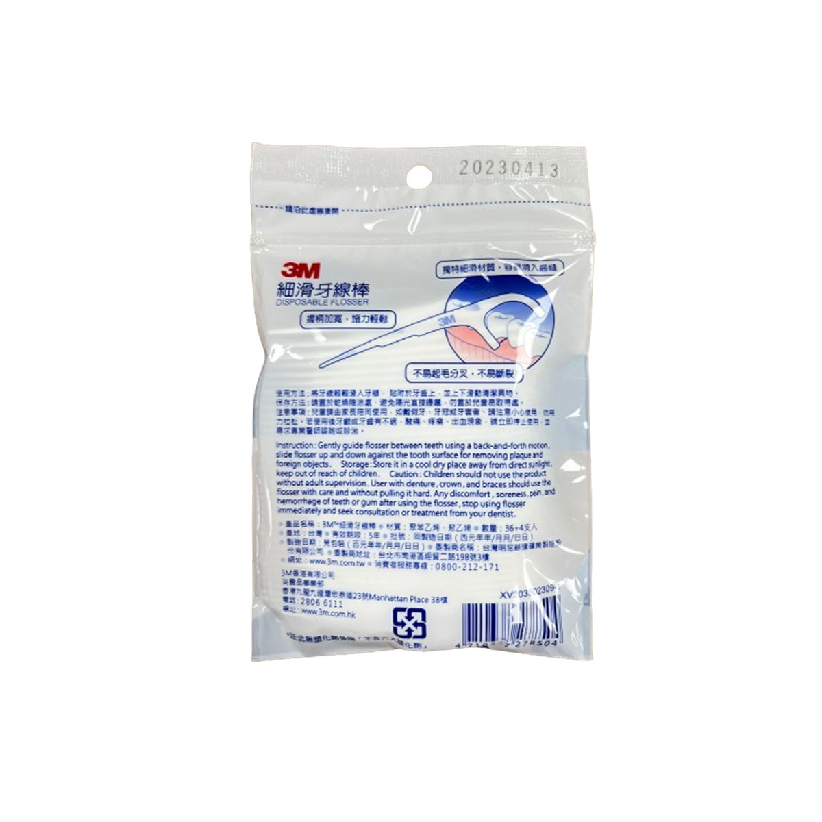 3M - 細滑牙線棒 40 支裝