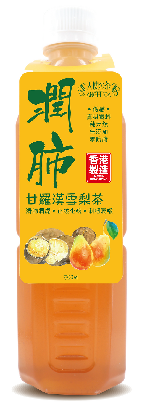 天使之茶【甘羅漢雪梨茶】