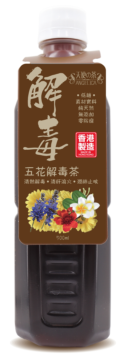 天使之茶【五花解毒茶】500ml