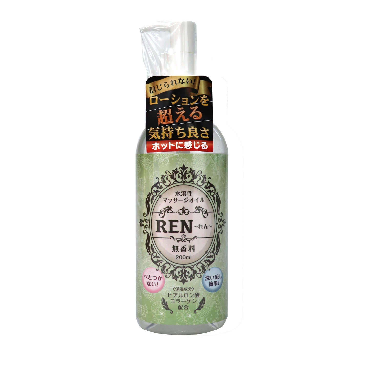 日本REN 水溶性按摩油 200ml 無香料