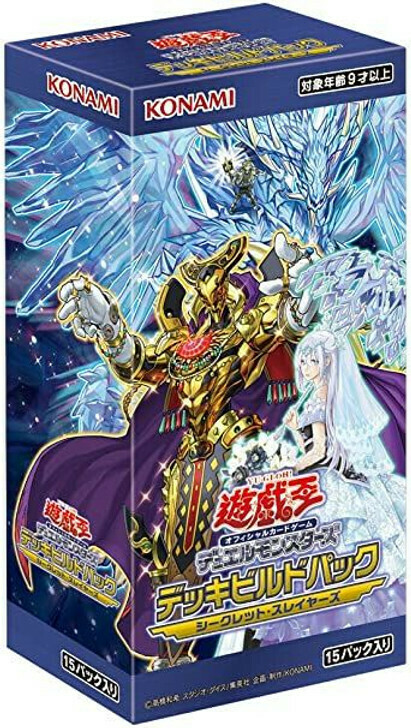 遊戲王原盒 Secret Slayers