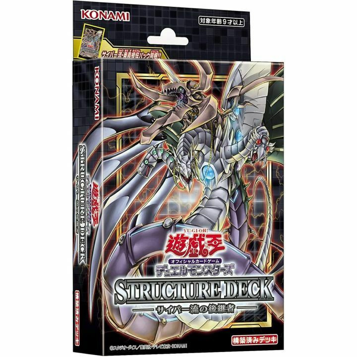 遊戲王原盒 STRUCTURE DECK - CYBER STYLE SUCCESSOR