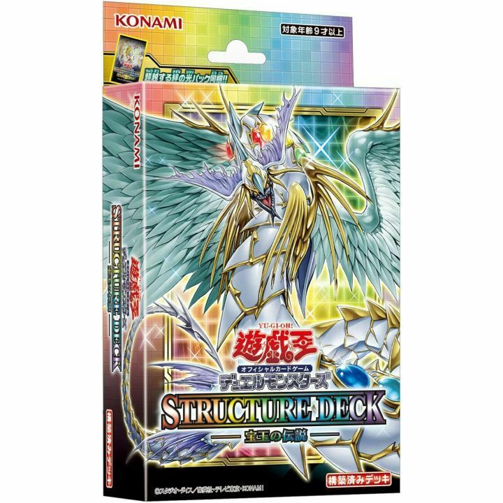 遊戲王原盒 STRUCTURE DECK LEGEND OF THE CRYSTALS