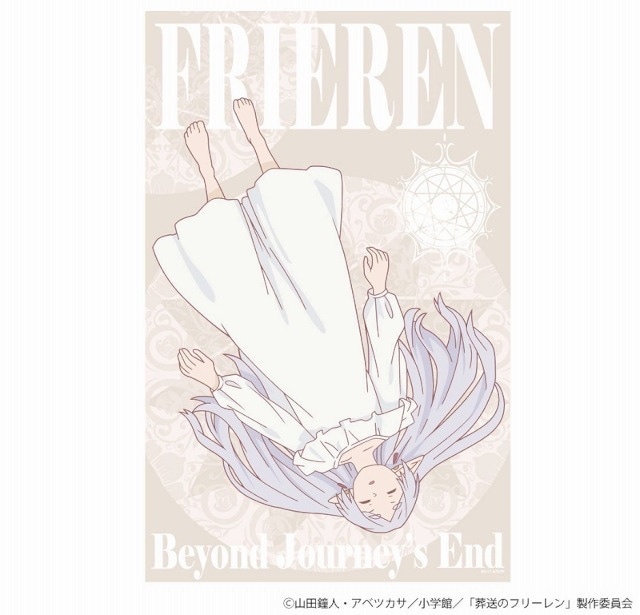 預訂2024/5月 『葬送のフリーレン』 寝相タオルケット