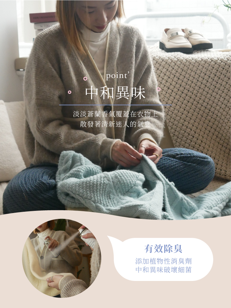 淡淡蒼蘭香氛,添加植物性消臭劑,中和異味破壞細菌