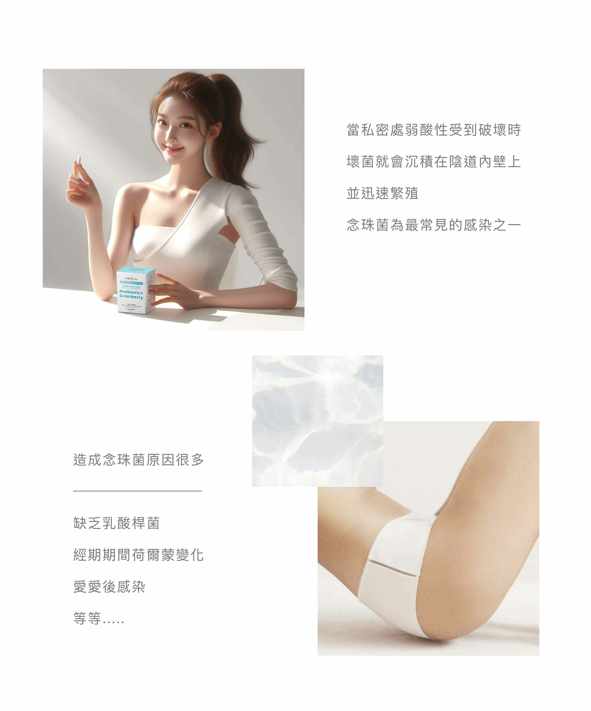 念珠菌感染產品