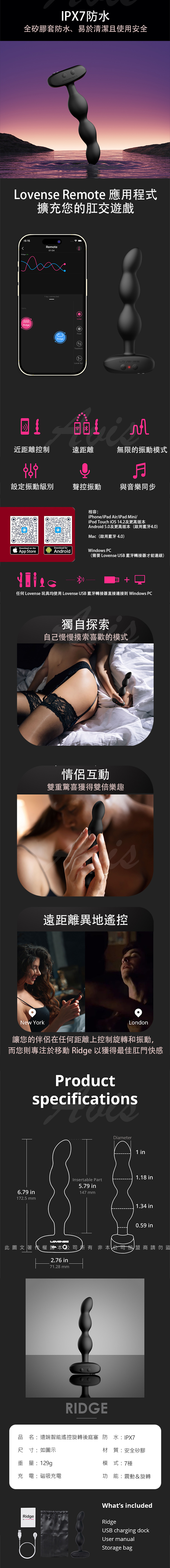 Lovense Ridge 智能手機遙控 旋轉式後庭拉珠震動器