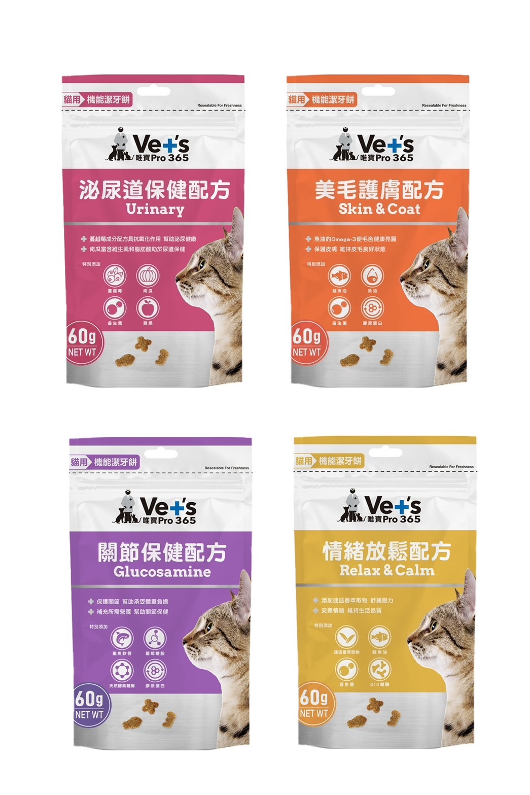 Vet's唯寶 貓咪機能潔牙餅