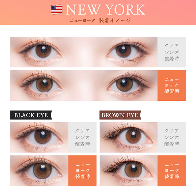 Sekai no Flurry 1 day Color Contact Lens 每日即棄有色隱形眼鏡(1DAY)(10片裝) New York