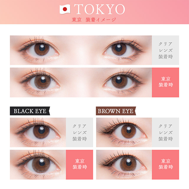 Sekai no Flurry 1 day Color Contact Lens 每日即棄有色隱形眼鏡(1DAY)(10片裝) Tokyo