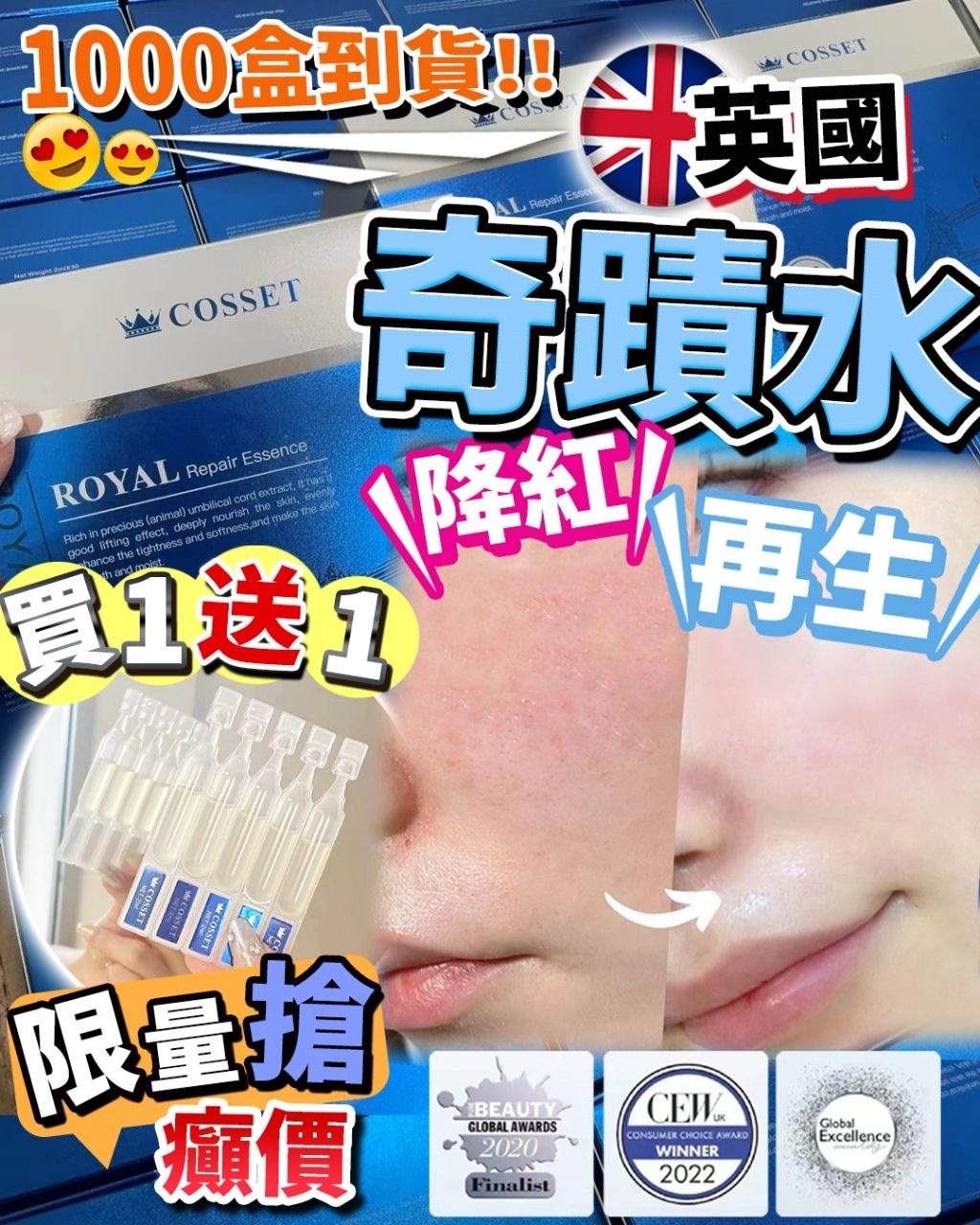 奇蹟水 買一送一