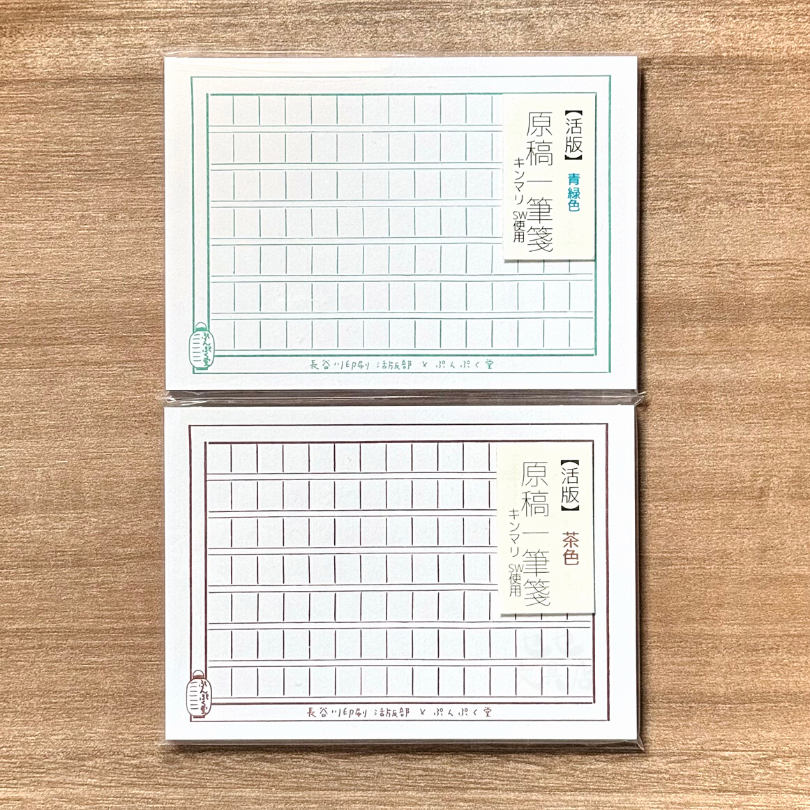 Punpukudo Notepad Series | **5 sheets**