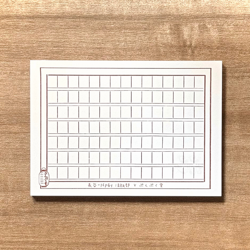 Punpukudo Notepad Series | **5 sheets**