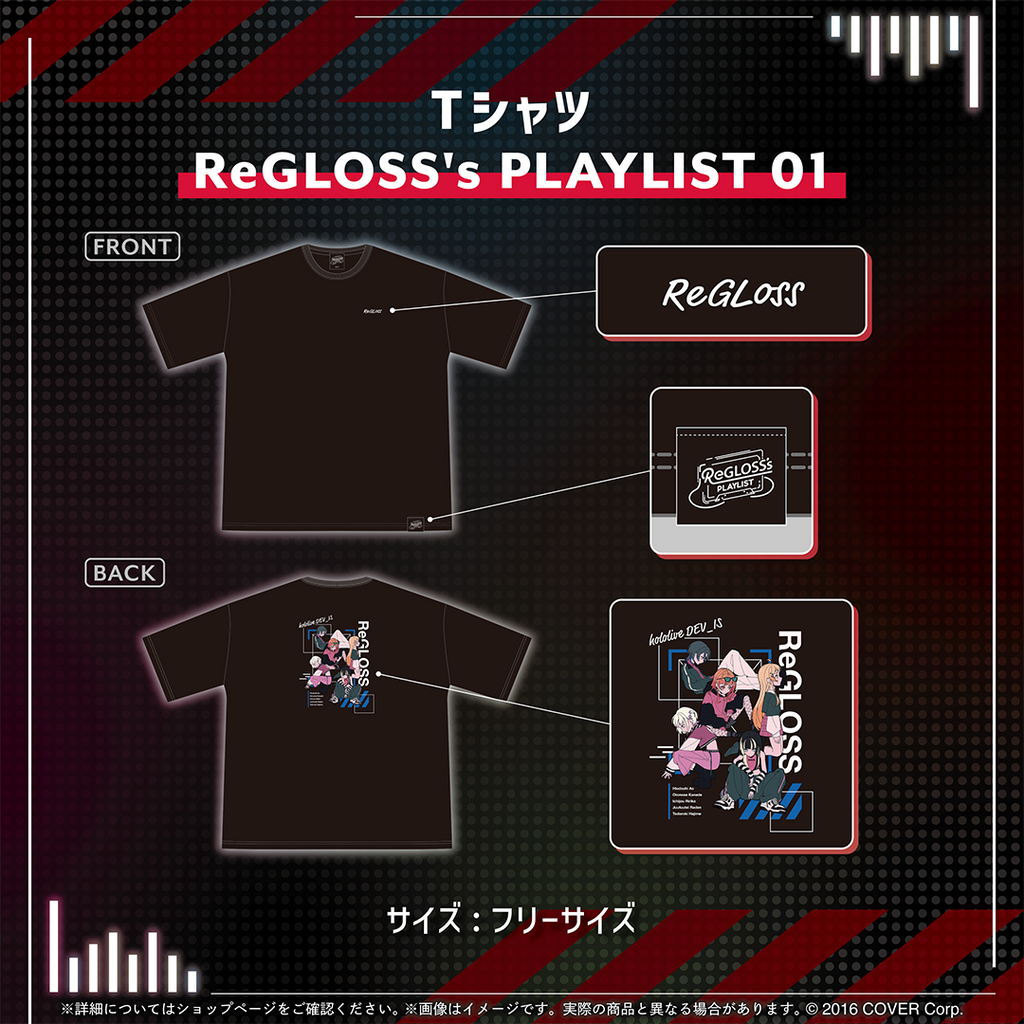 定期「官方代購」hololive DEV_IS ReGLOSS's PLAYLIST 01 周邊