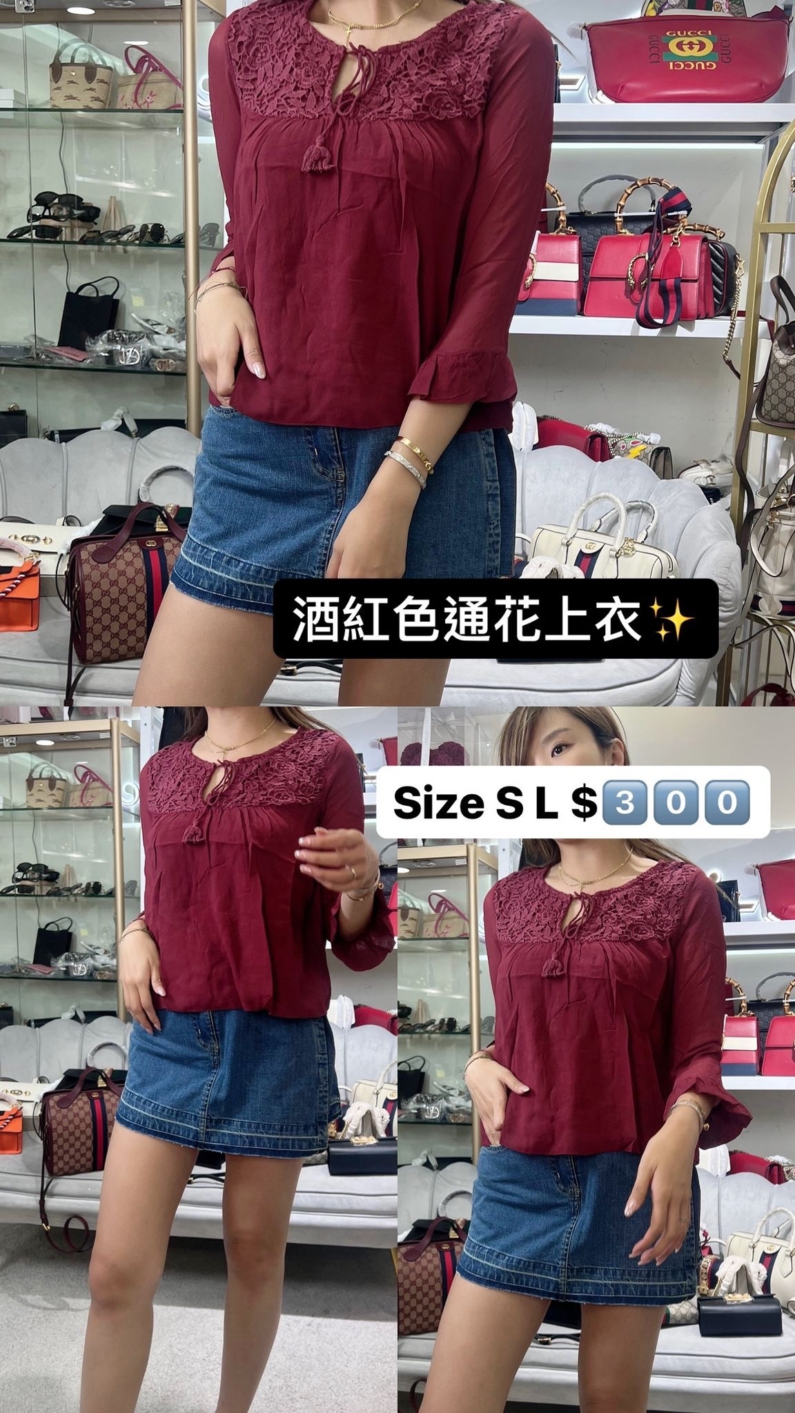 紅色通花上衣 -M