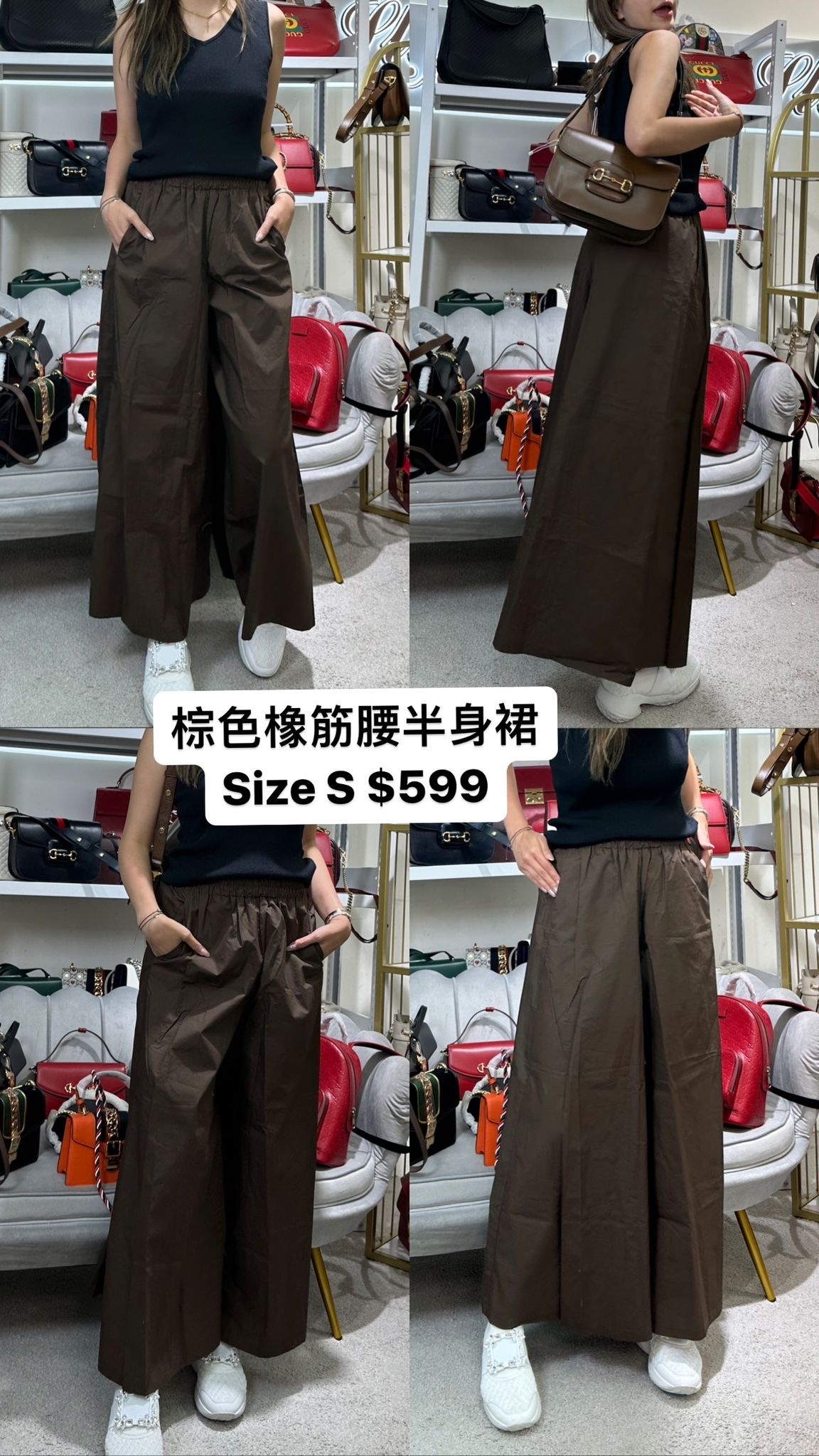 棕色橡筋腰半身裙 -M