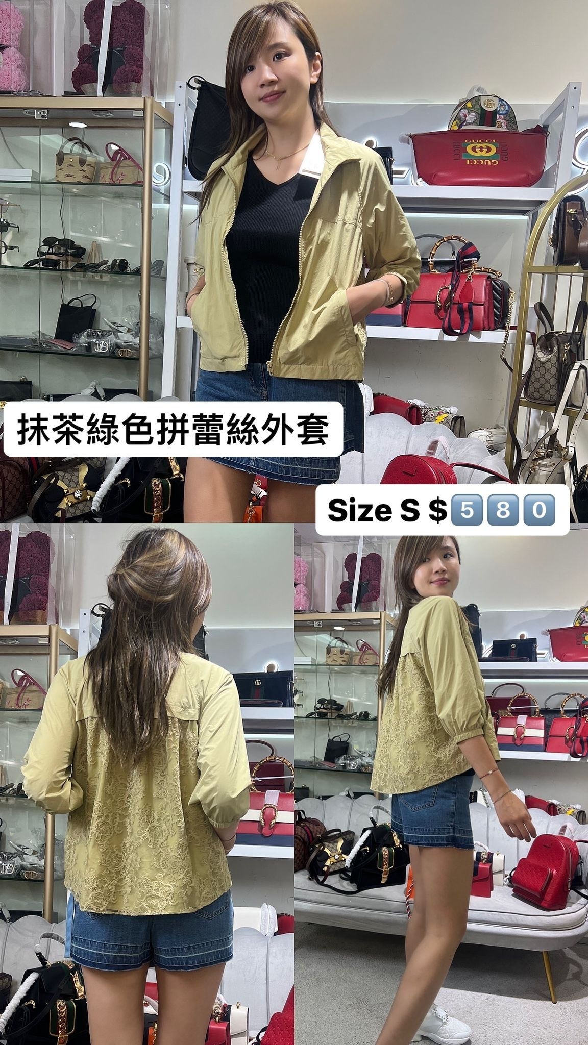 抹茶綠色拼蕾絲外套 -M