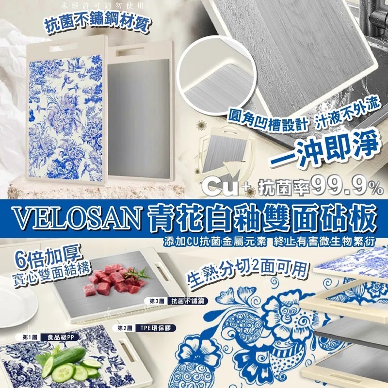 東方美學青花白瓷納米不鏽鋼砧板