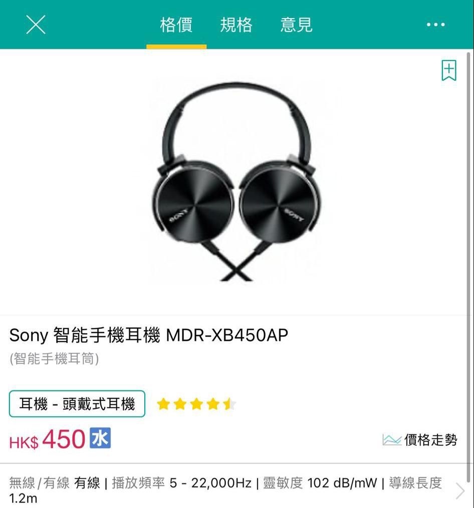 Sony MDR-XB450AP