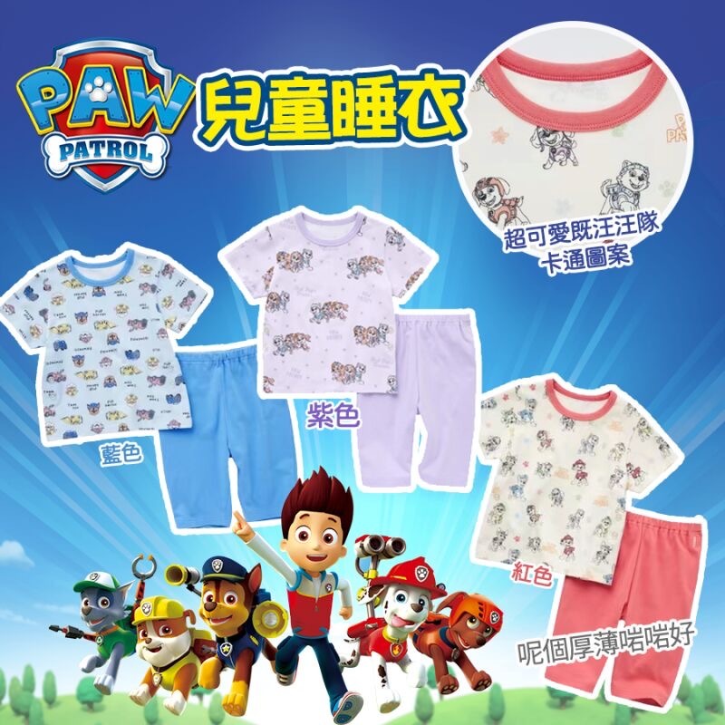 PAW Patrol新款兒童睡衣