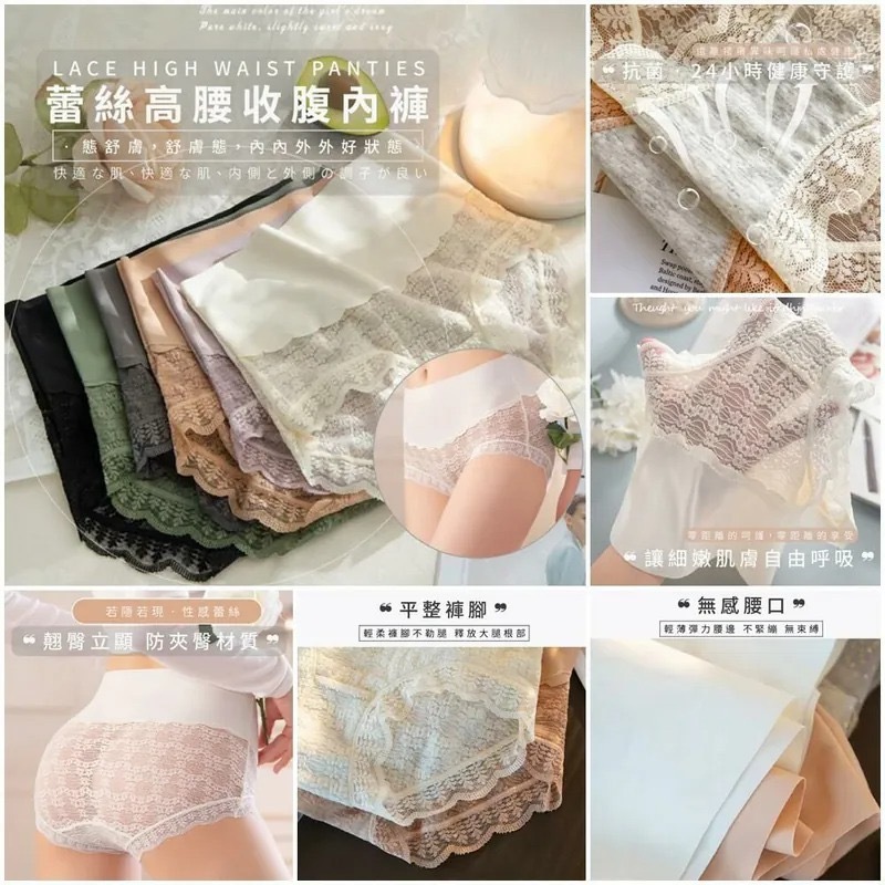 無痕高腰修身內褲