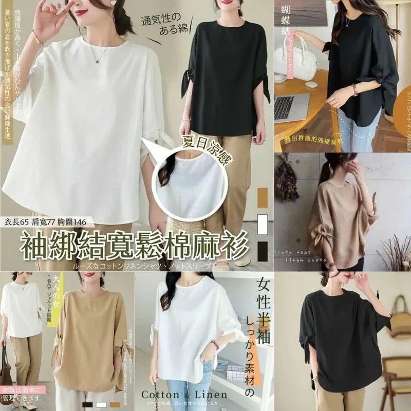 樂天袖綁結寬鬆棉麻純色衫