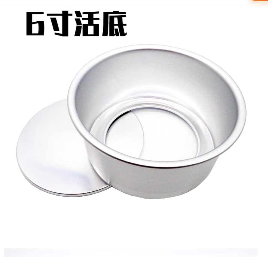 6寸活底蛋糕模